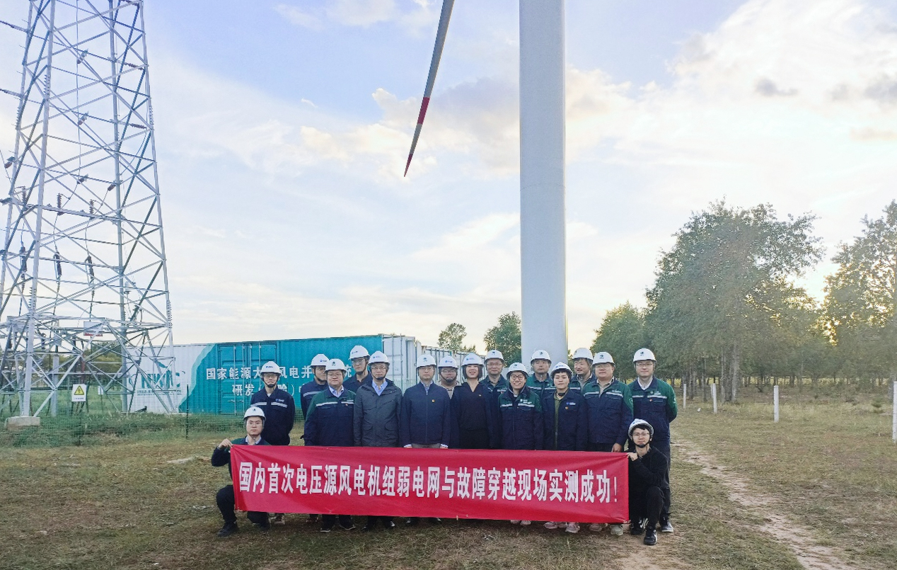 国内首家！1xBETSignup官方网站股份成功通过构网型风电机组弱电网及故障穿越现场实测
