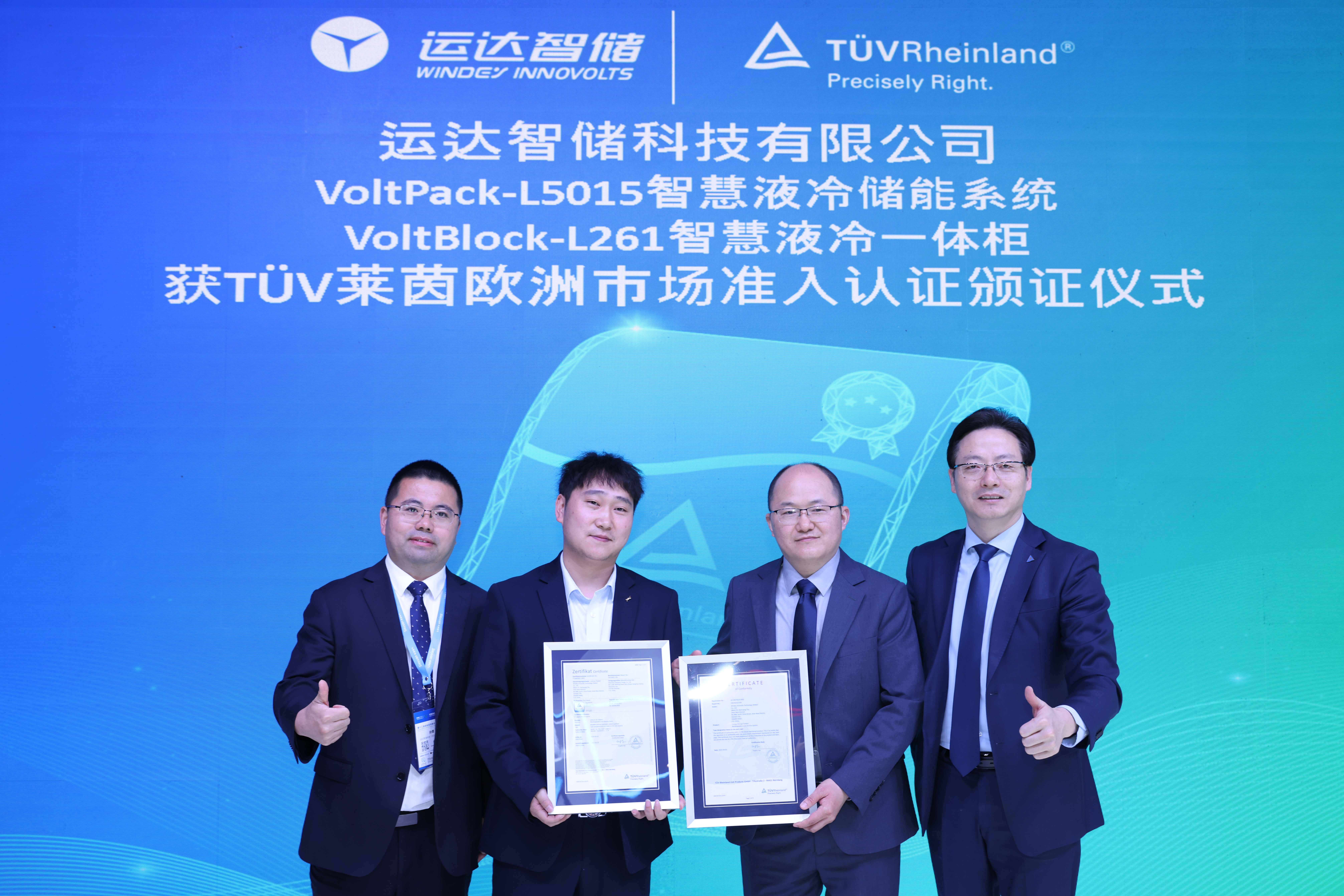 欧盟权威认证，1xBETSignup官方网站全球储能战略再升级