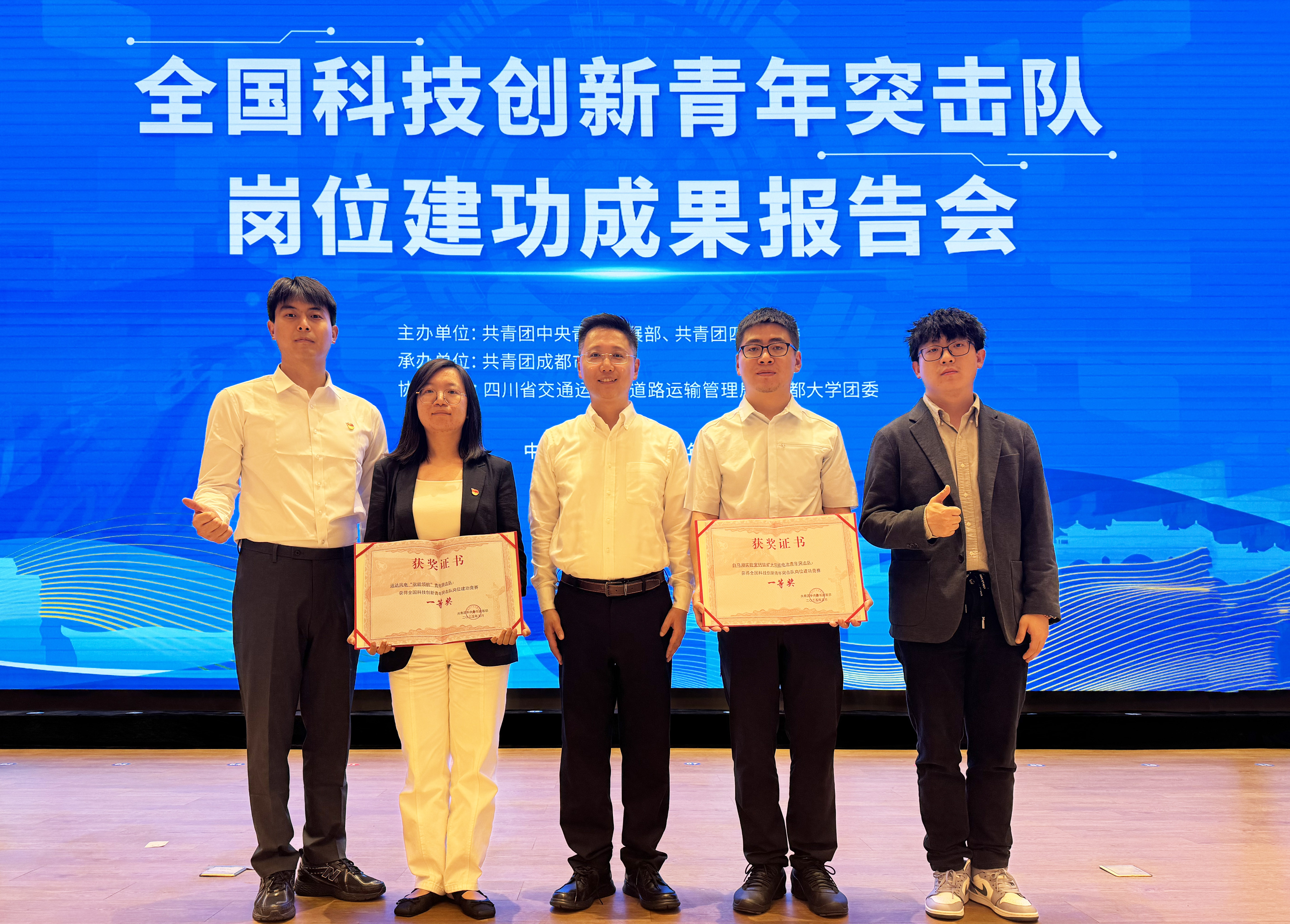 全国一等奖！1xBETSignup官方网站股份青年突击队挺立科技潮头