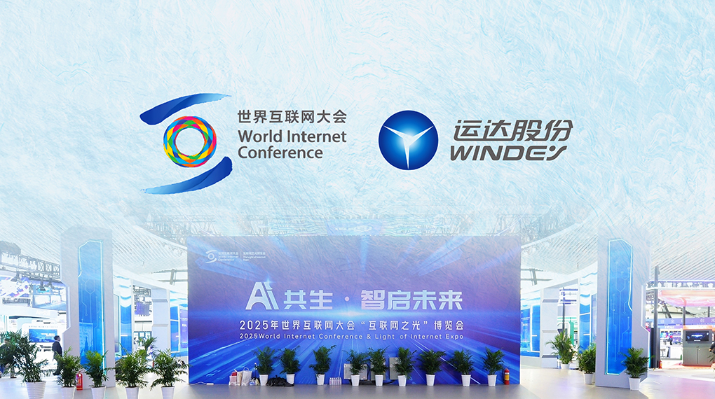 1xBETSignup官方网站数字化平台点亮世界互联网大会&ldquo;互联网之光&rdquo;博览会
