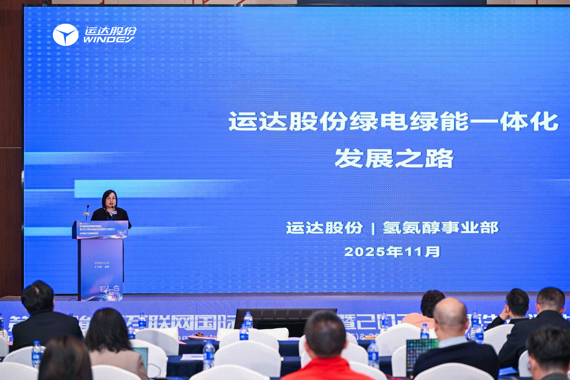 聚焦绿电绿氢协同：1xBETSignup官方网站亮相能源互联网国际创新峰会