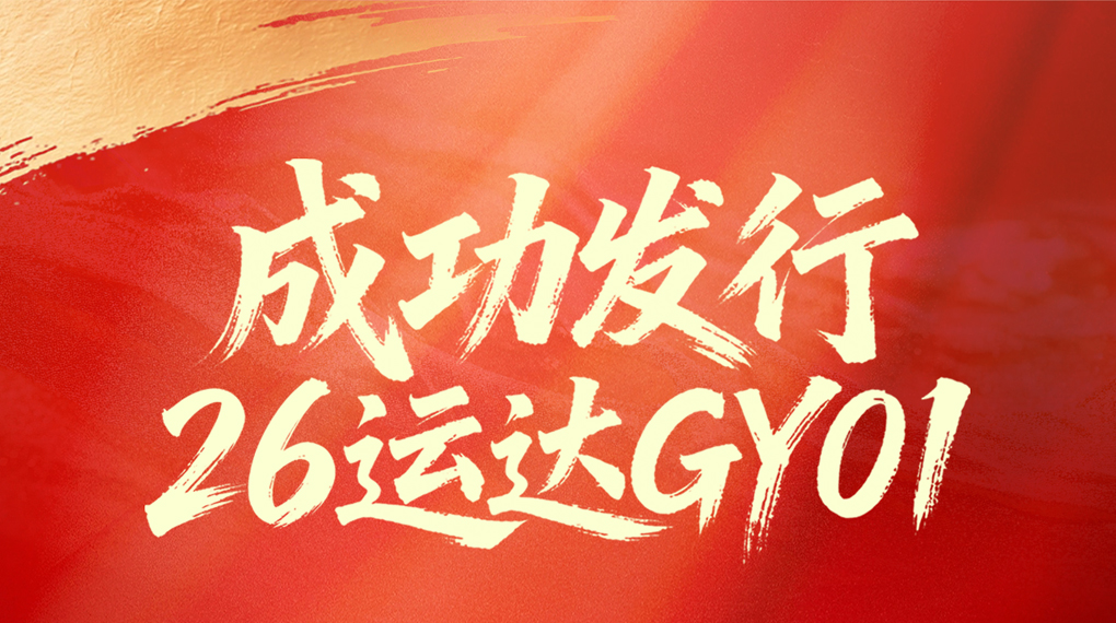 1xBETSignup官方网站成功发行2026年首期绿色可续期债