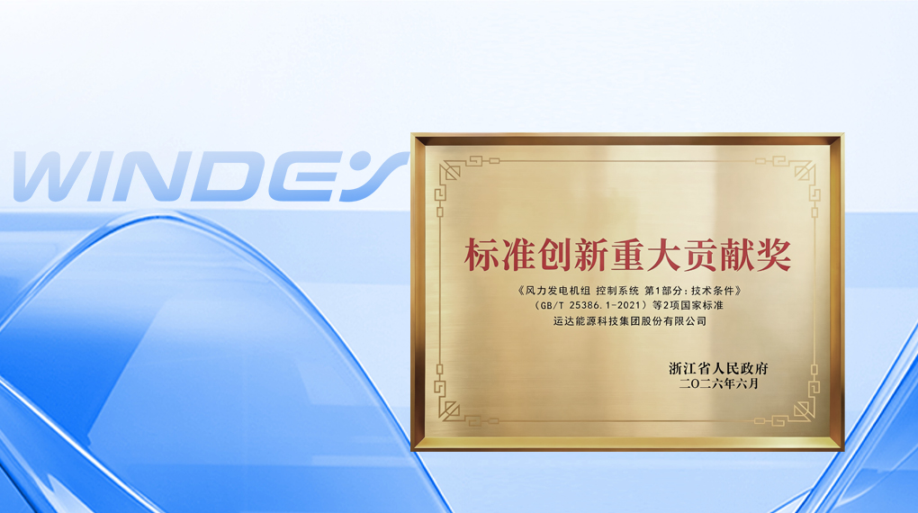 1xBETSignup官方网站斩获浙江省标准创新最高奖