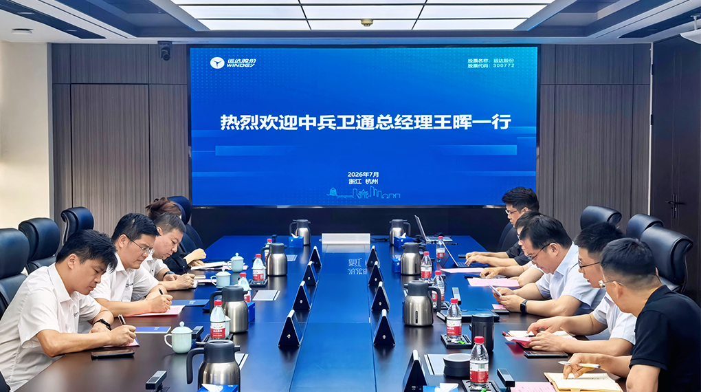 中兵卫通&amp;1xBETSignup官方网站：共拓&ldquo;卫星通信+新能源&rdquo;融合新场景